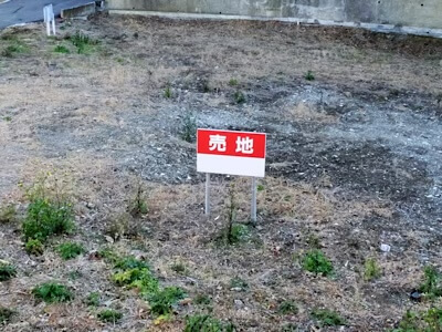 ご実家が解体され更地で売りに