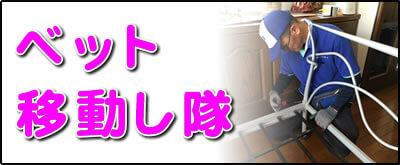 【便利屋】暮らしなんでもお助け隊 福岡赤坂店にて何でも屋・便利屋サービス「ベット移動し隊」は、遠く離れた福岡のご実家の２階のお部屋にあるベットを１階に下してほしいというご要望にお応えしています。