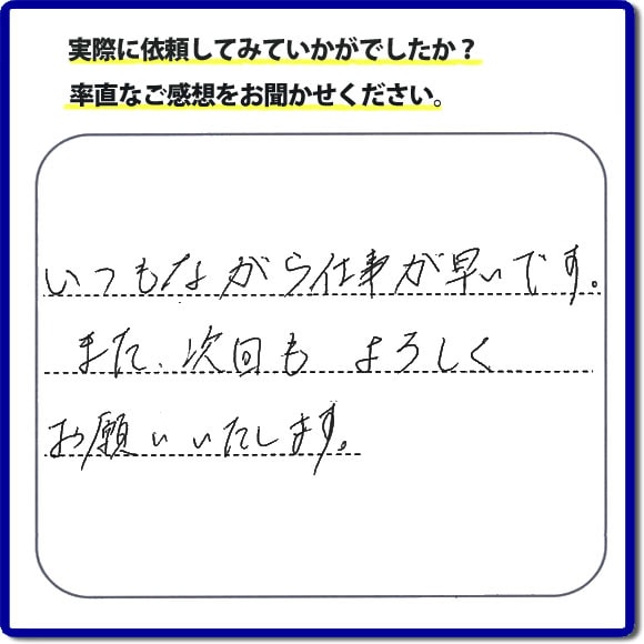 いつもながら仕事が早いです。また次回もよろしくお願いしたします。