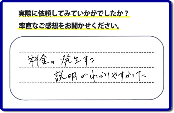 口コミ評判２０　料金の発生する説明がわかりやすかった。植木鉢などの土処分で困っておられる方はたくさんいます。特に女性のお客様からの問合せがとても多いです。便利屋・何でも屋「【便利屋】暮らしなんでもお助け隊 福岡赤坂店」福岡では、土の処分をはじめ家丸ごと片付け・お部屋の不用品片付け・家具移動・お掃除・修理などいろいろな施工をおこなっています。ホームページでは、とくに女性のお客様のくちこみ・評判のコメント・笑顔もたくさん掲載していますので、ぜひお読みください。